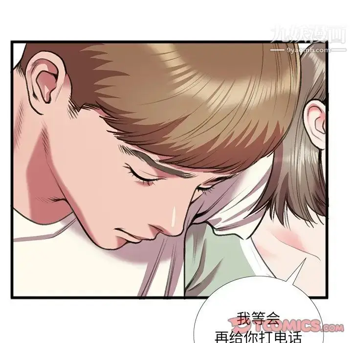 漫画《特殊关系》第16话第42张图