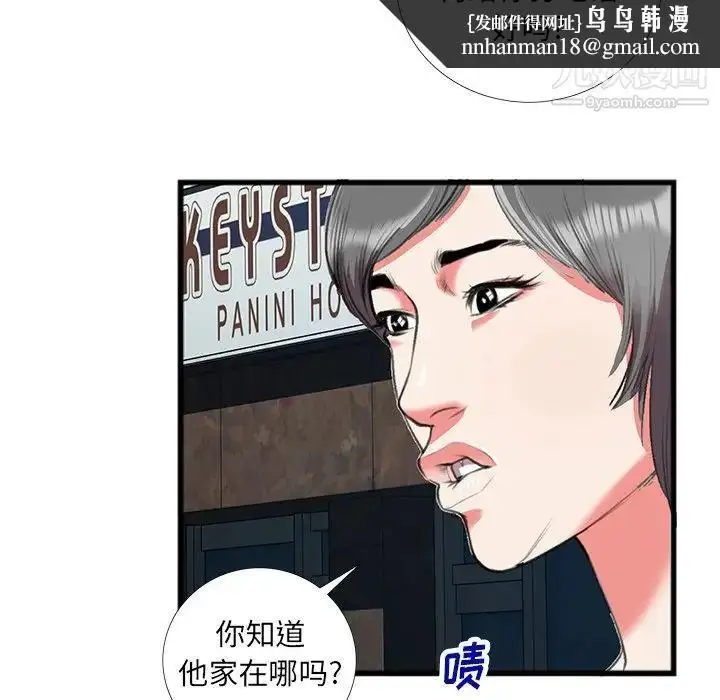 漫画《特殊关系》第16话第43张图