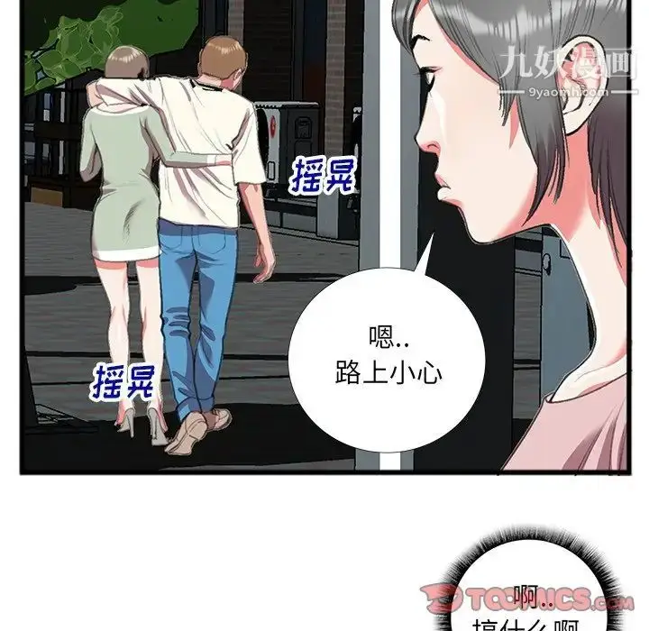 漫画《特殊关系》第16话第46张图