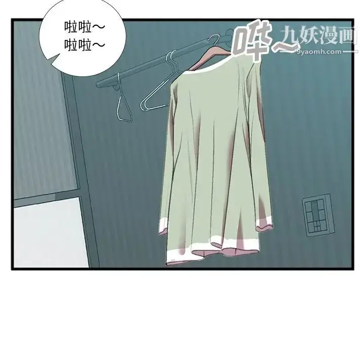 漫画《特殊关系》第16话第53张图