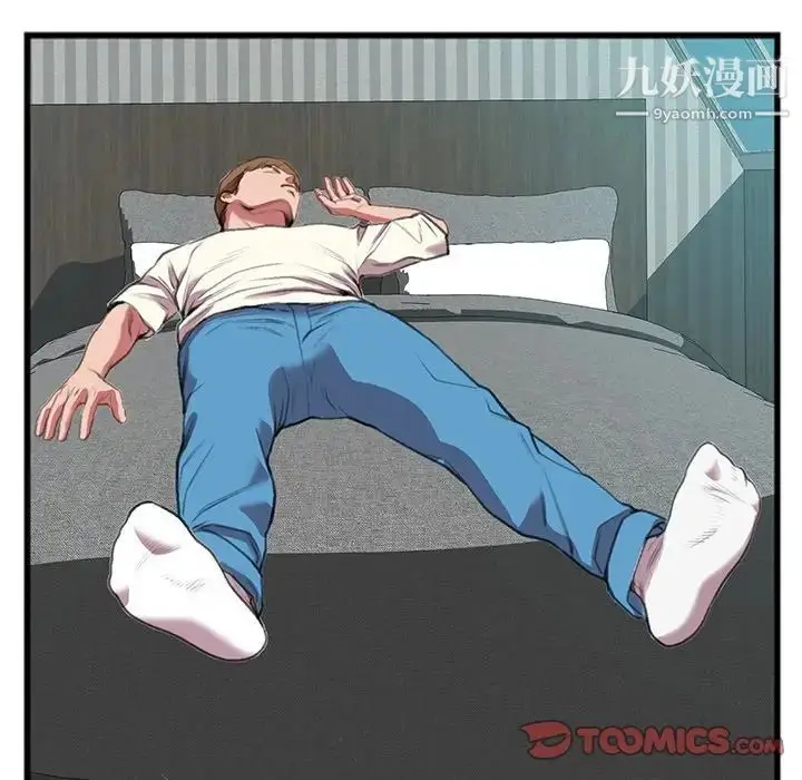漫画《特殊关系》第16话第54张图