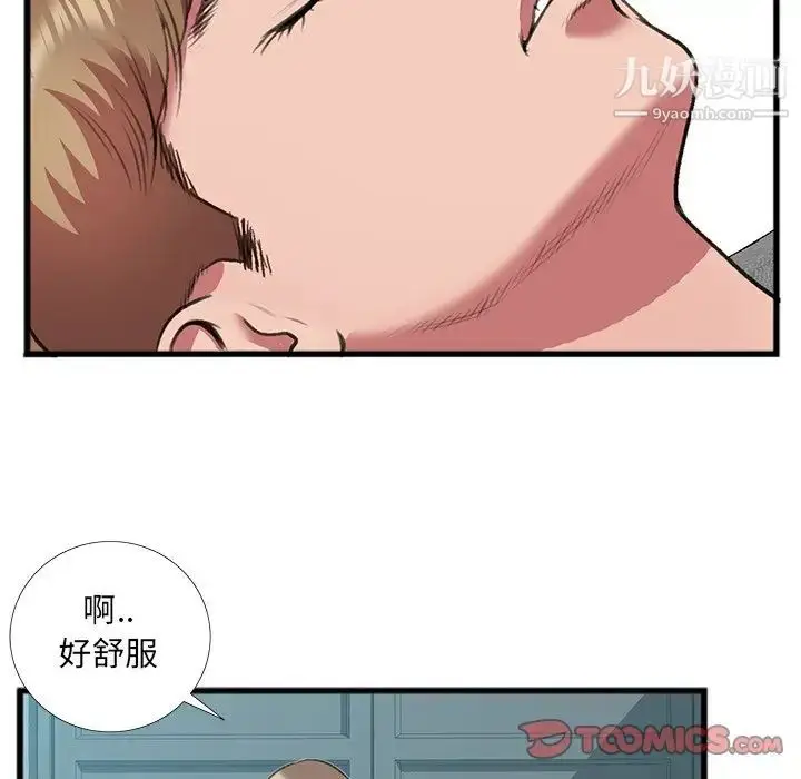 漫画《特殊关系》第16话第56张图