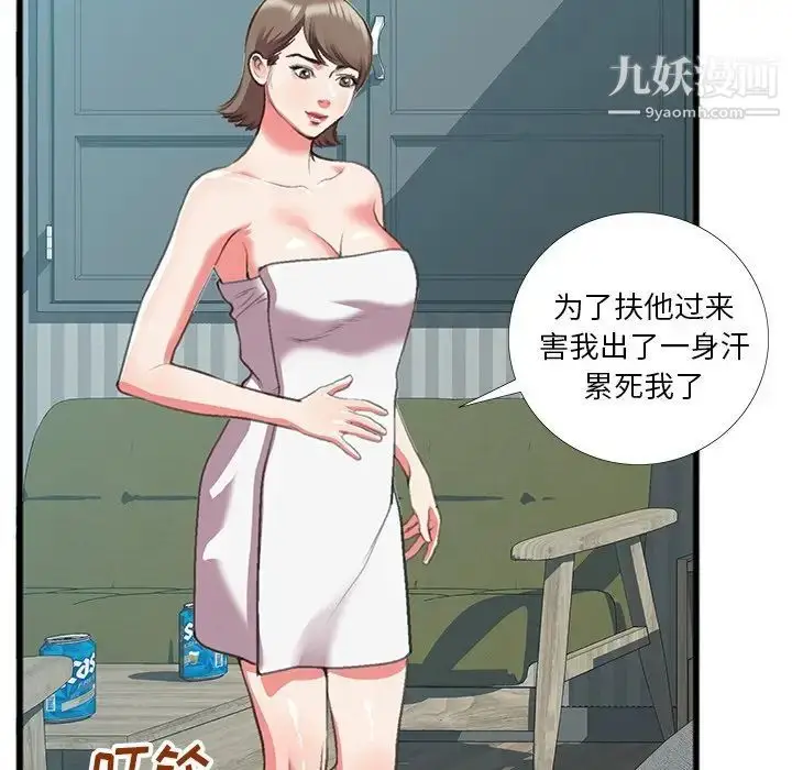 漫画《特殊关系》第16话第57张图