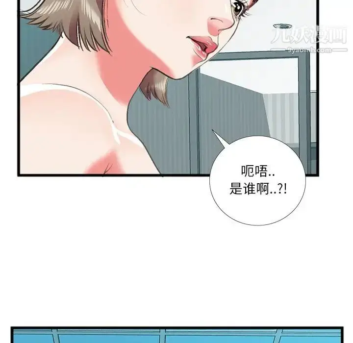 漫画《特殊关系》第16话第59张图
