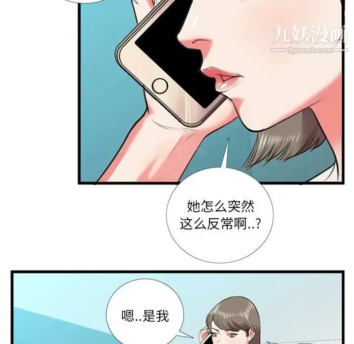 漫画《特殊关系》第16话第63张图