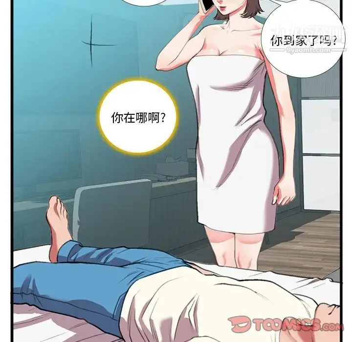 漫画《特殊关系》第16话第64张图