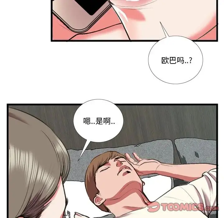 漫画《特殊关系》第16话第66张图