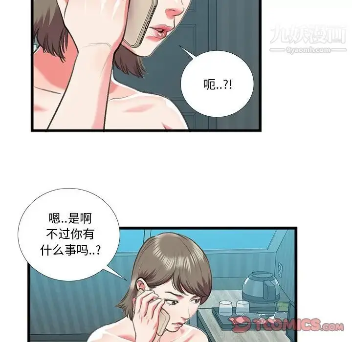 漫画《特殊关系》第16话第68张图