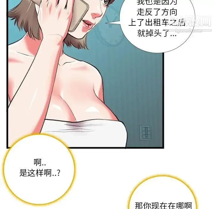 漫画《特殊关系》第16话第71张图