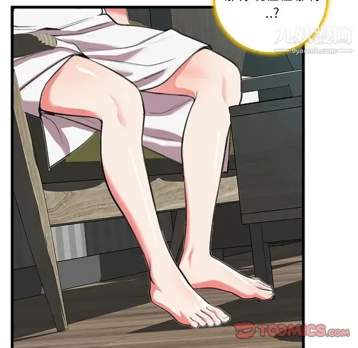 漫画《特殊关系》第16话第72张图