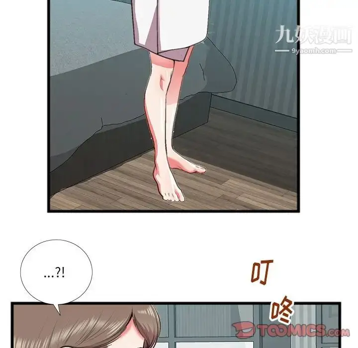 漫画《特殊关系》第16话第78张图