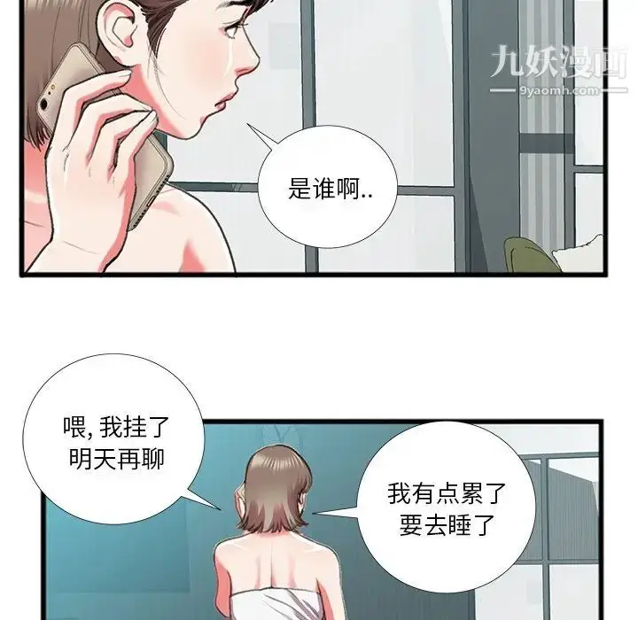 漫画《特殊关系》第16话第79张图