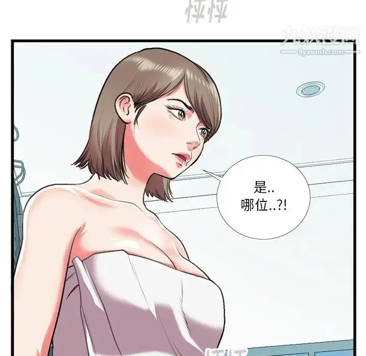 漫画《特殊关系》第16话第83张图