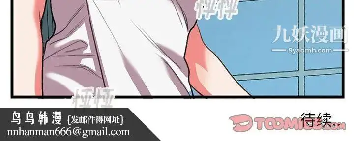 漫画《特殊关系》第16话第84张图