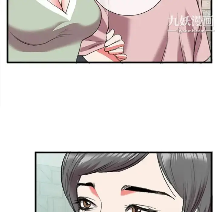 漫画《特殊关系》第15话第11张图