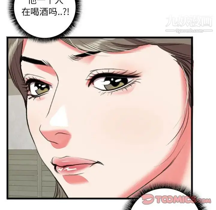 漫画《特殊关系》第15话第14张图