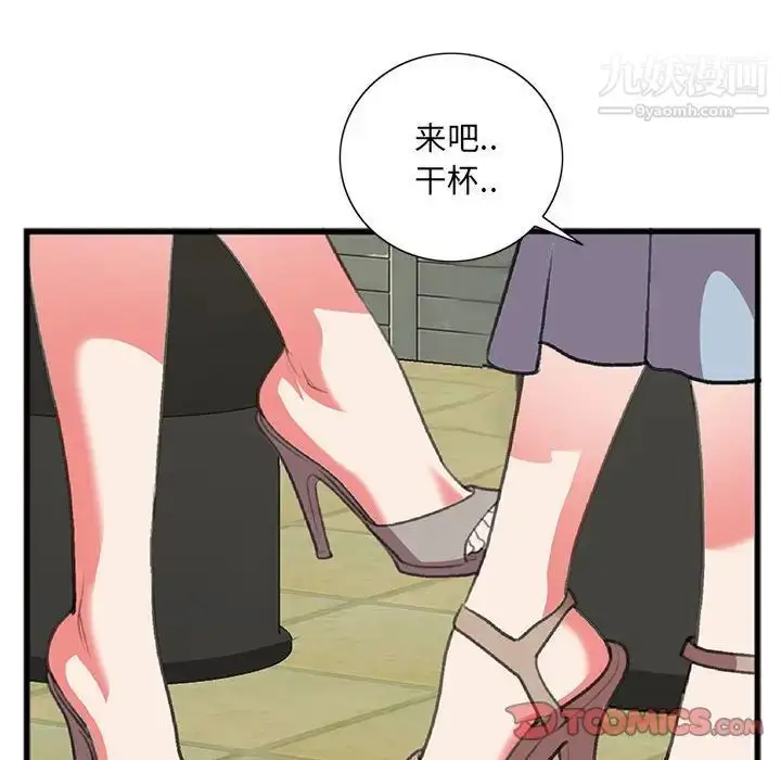 漫画《特殊关系》第15话第16张图