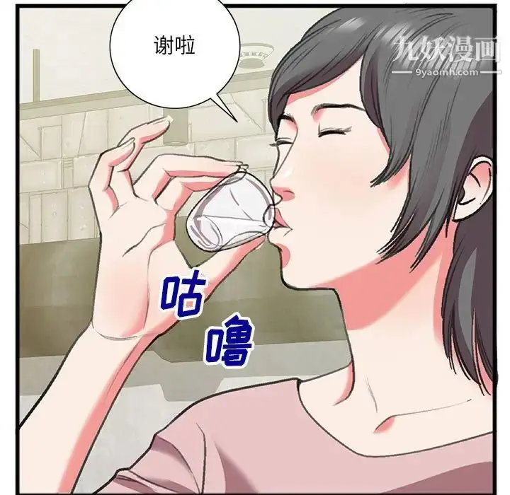 漫画《特殊关系》第15话第19张图