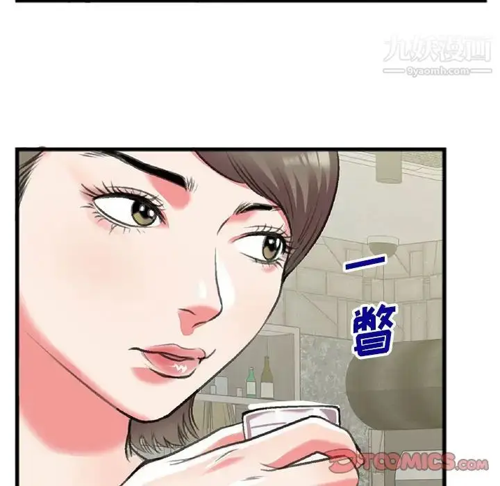 漫画《特殊关系》第15话第20张图