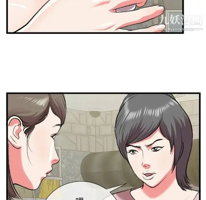 漫画《特殊关系》第15话第21张图