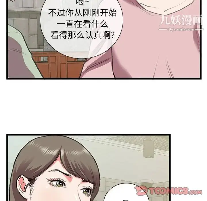 漫画《特殊关系》第15话第22张图