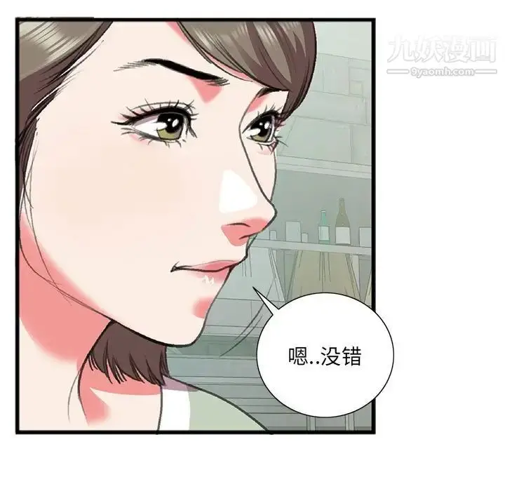 漫画《特殊关系》第15话第25张图