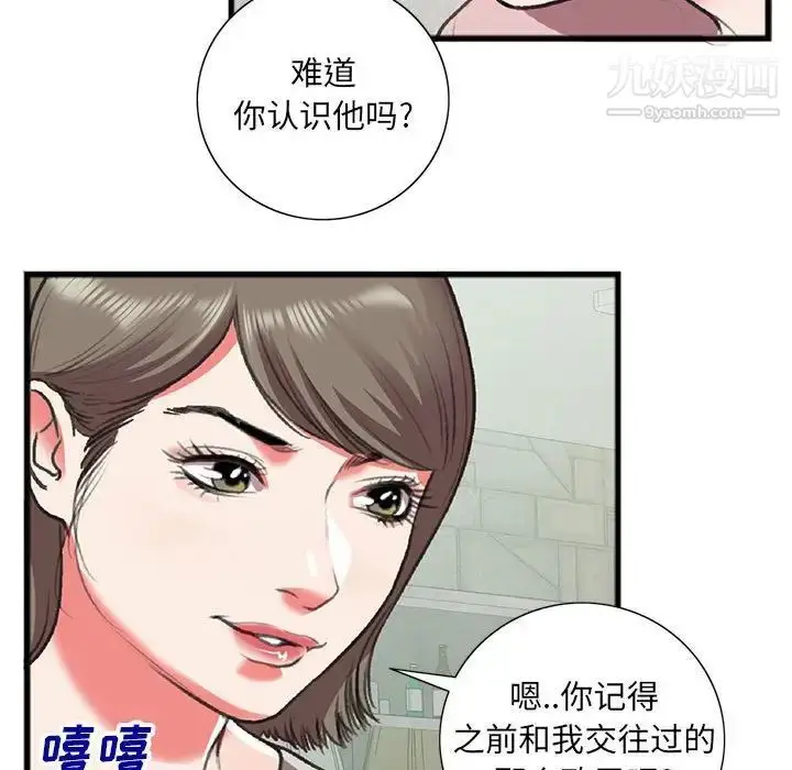 漫画《特殊关系》第15话第27张图