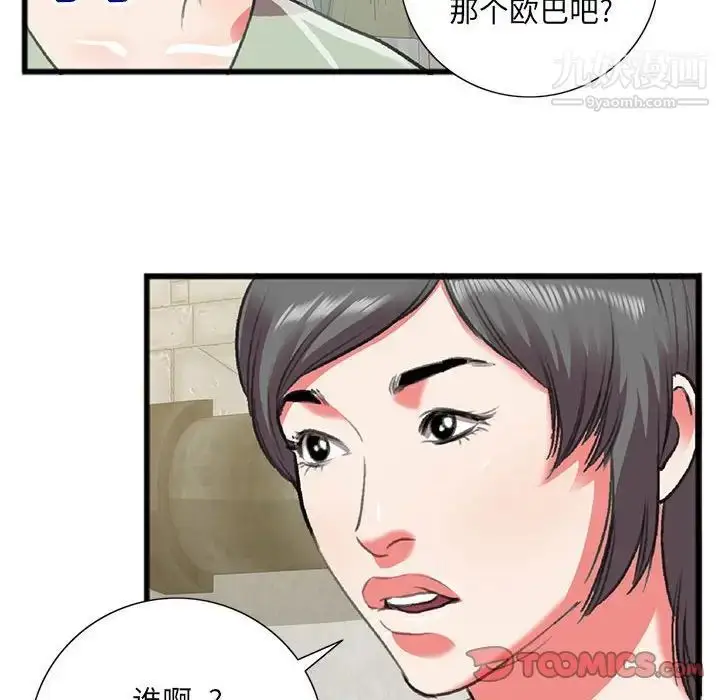 漫画《特殊关系》第15话第28张图