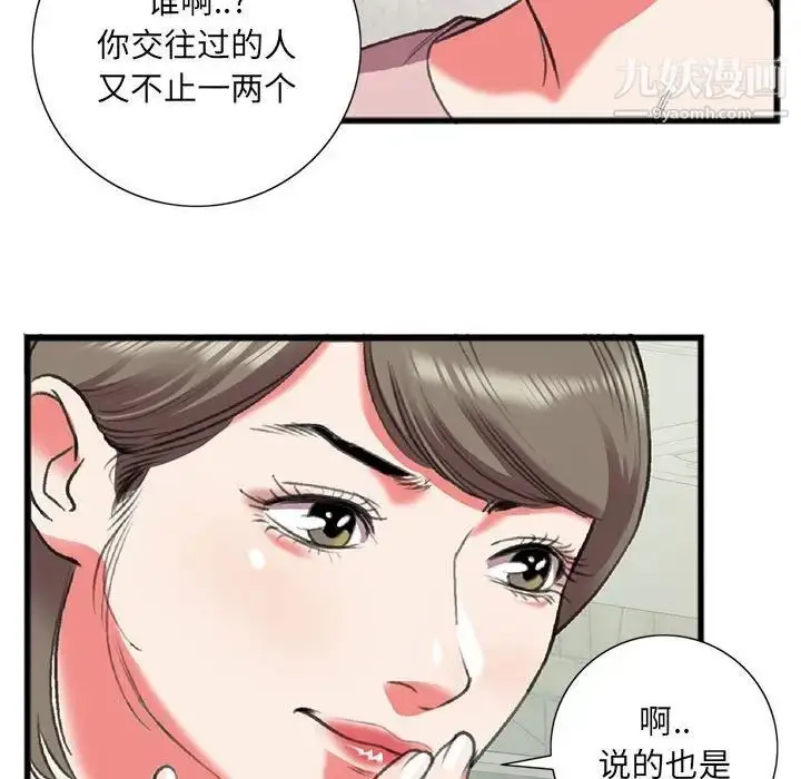 漫画《特殊关系》第15话第29张图