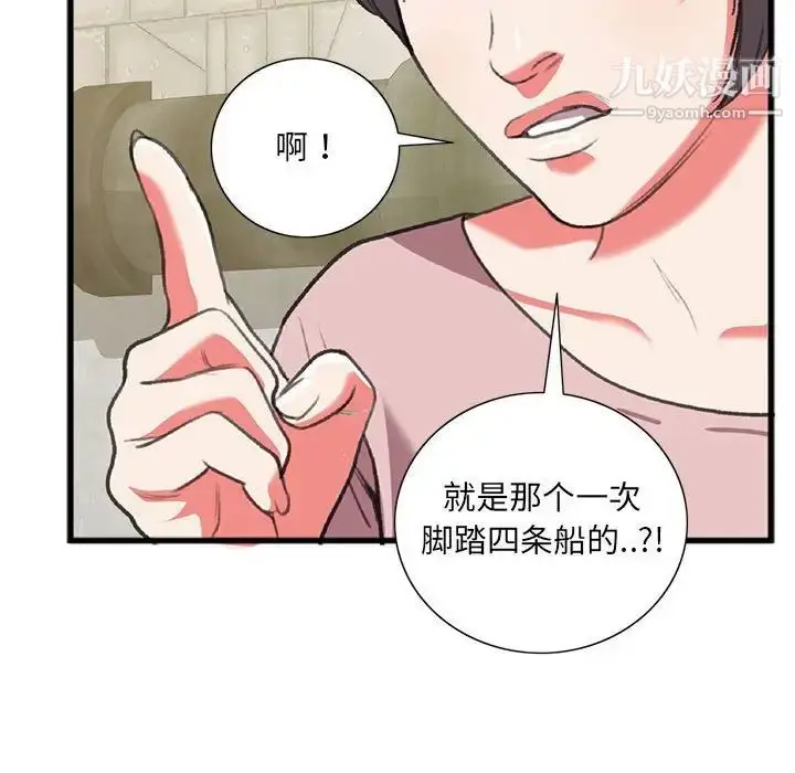 漫画《特殊关系》第15话第31张图