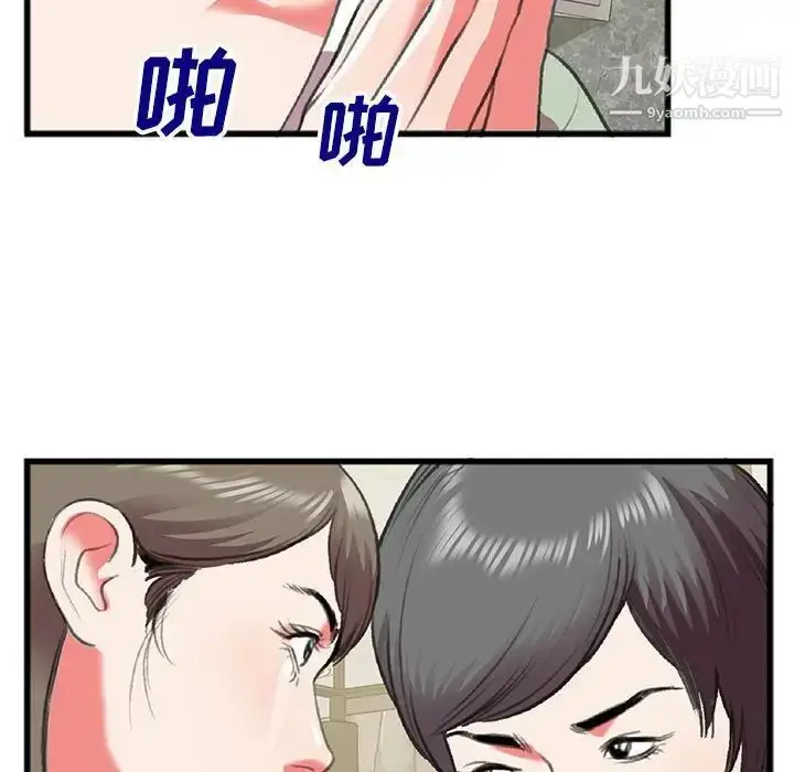 漫画《特殊关系》第15话第33张图