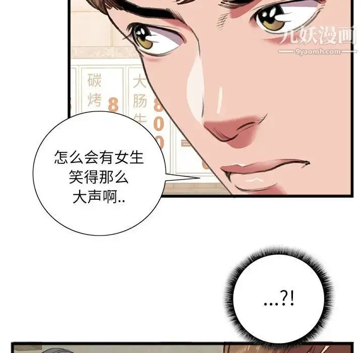 漫画《特殊关系》第15话第35张图