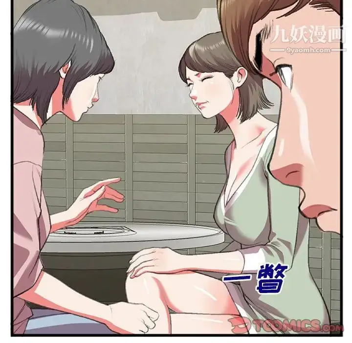 漫画《特殊关系》第15话第36张图