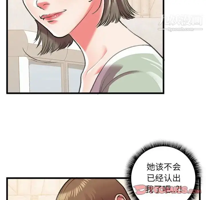漫画《特殊关系》第15话第40张图