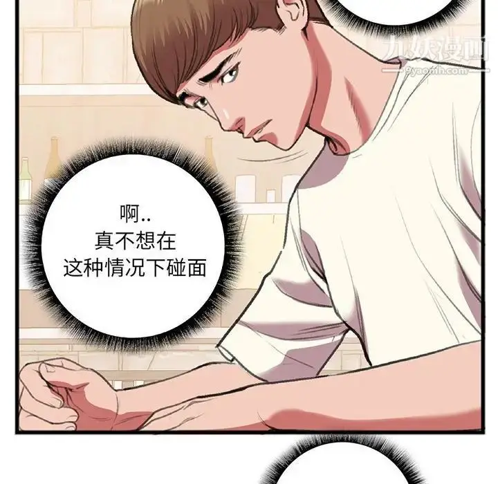 漫画《特殊关系》第15话第41张图
