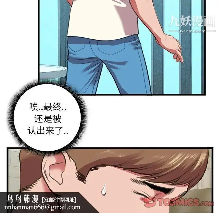 漫画《特殊关系》第15话第44张图