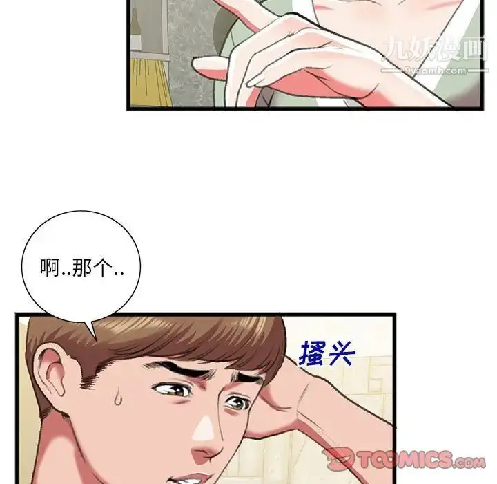 漫画《特殊关系》第15话第50张图