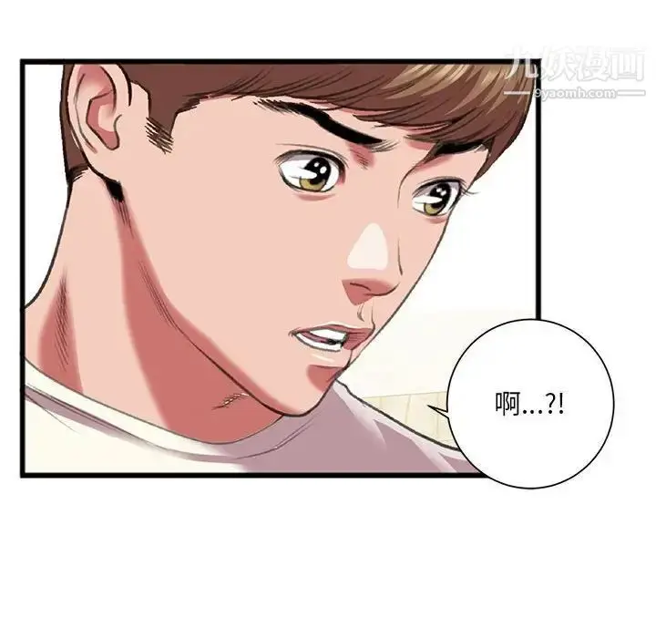 漫画《特殊关系》第15话第53张图