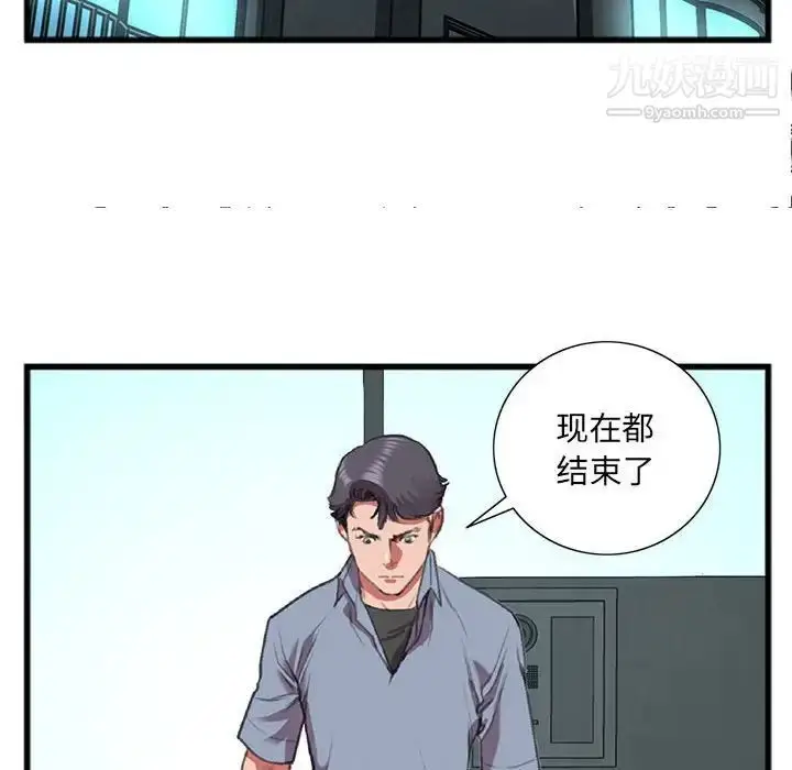 漫画《特殊关系》第15话第55张图