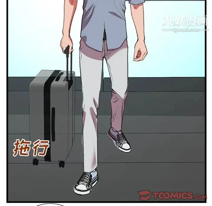 漫画《特殊关系》第15话第56张图