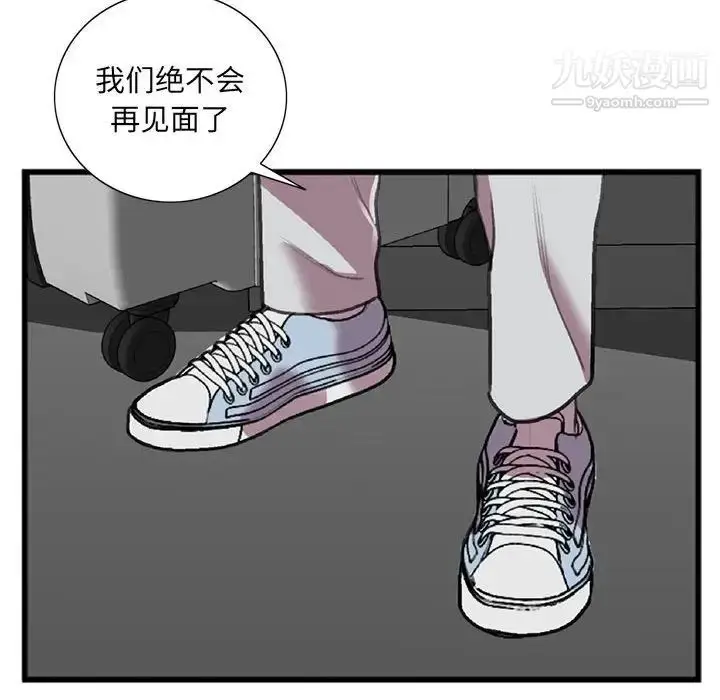 漫画《特殊关系》第15话第57张图