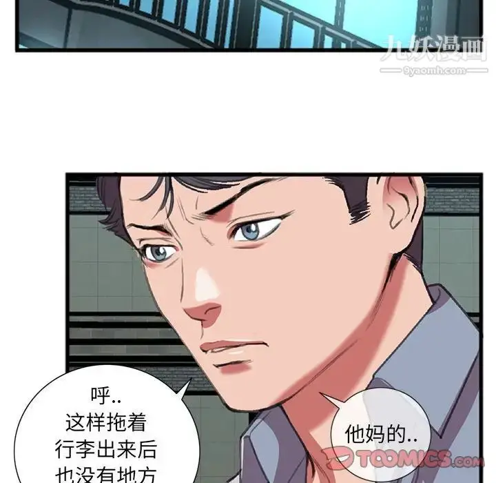 漫画《特殊关系》第15话第60张图