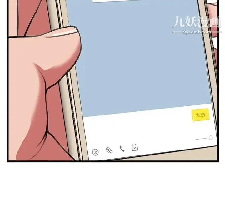 漫画《特殊关系》第15话第63张图