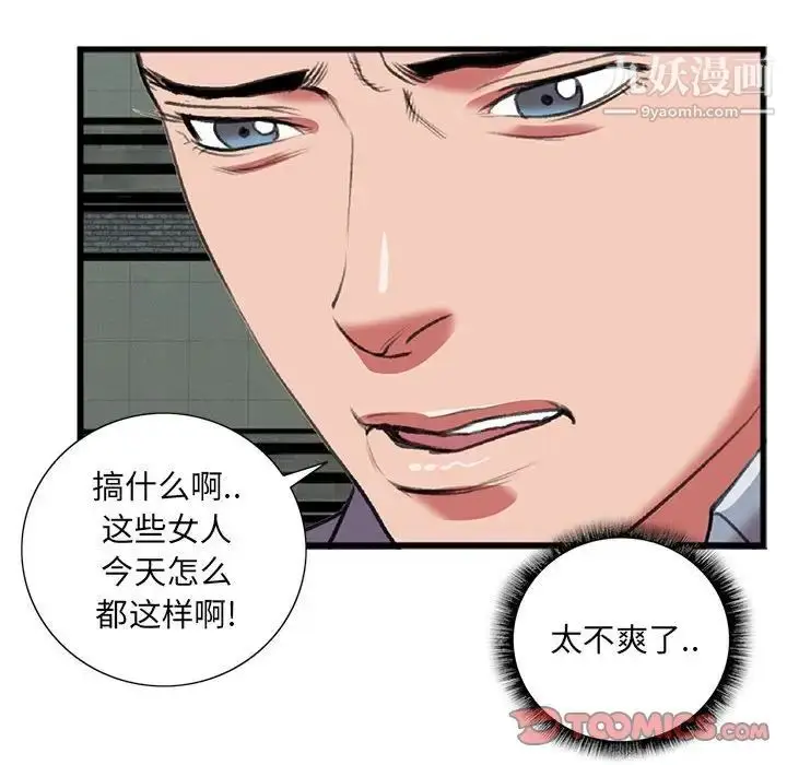 漫画《特殊关系》第15话第64张图