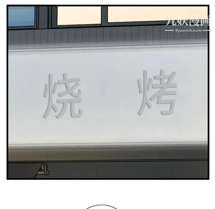 漫画《特殊关系》第15话第65张图