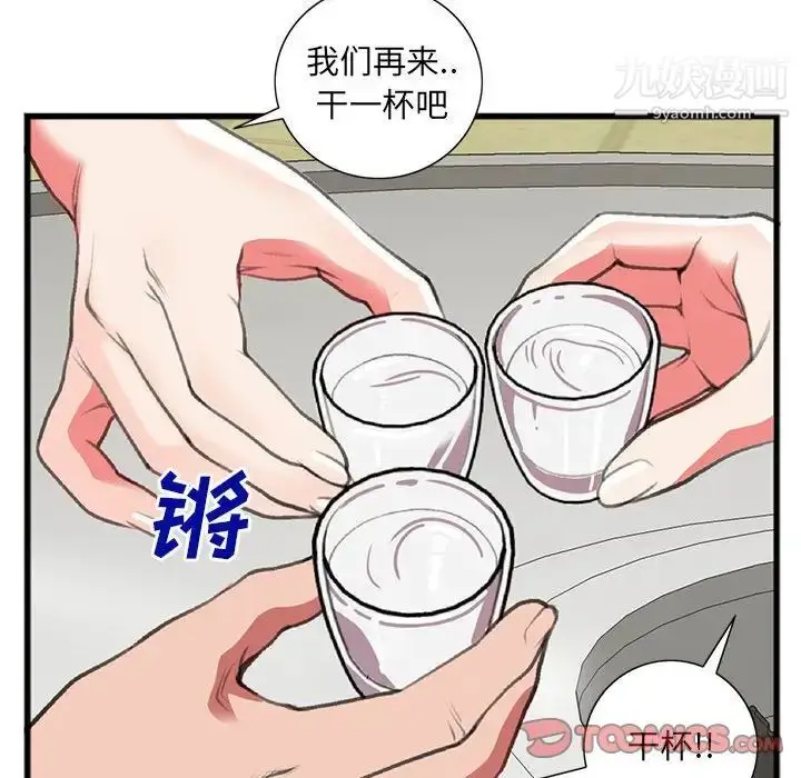 漫画《特殊关系》第15话第66张图