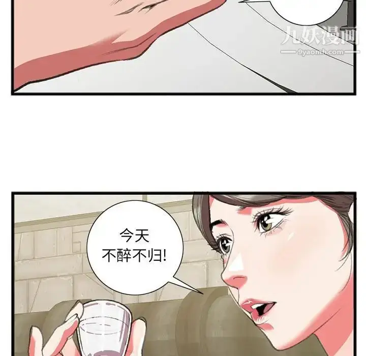 漫画《特殊关系》第15话第67张图