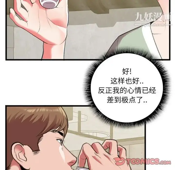 漫画《特殊关系》第15话第68张图