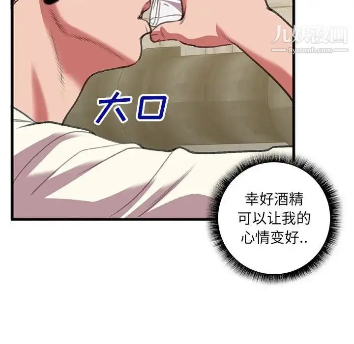 漫画《特殊关系》第15话第69张图