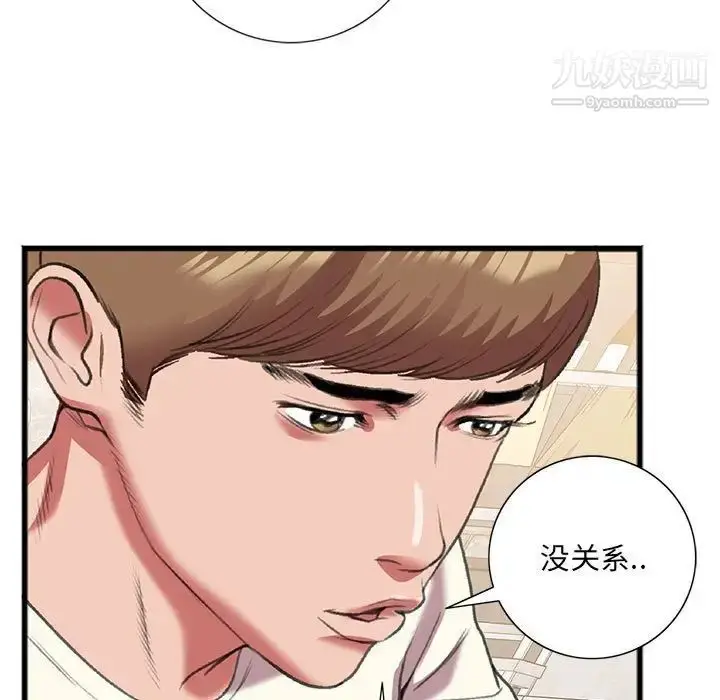 漫画《特殊关系》第15话第77张图